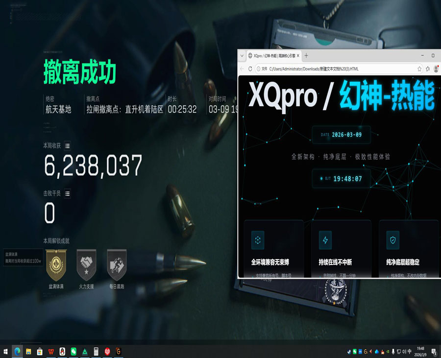 三角洲抢卡辅助工具透视自瞄效果