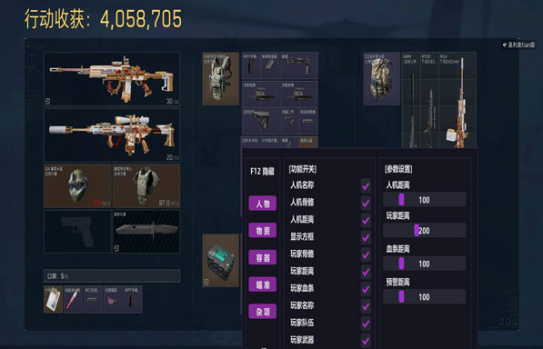 三角洲抢卡辅助工具软件效果